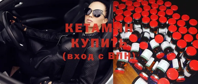 КЕТАМИН ketamine  блэк спрут как войти  Киров 