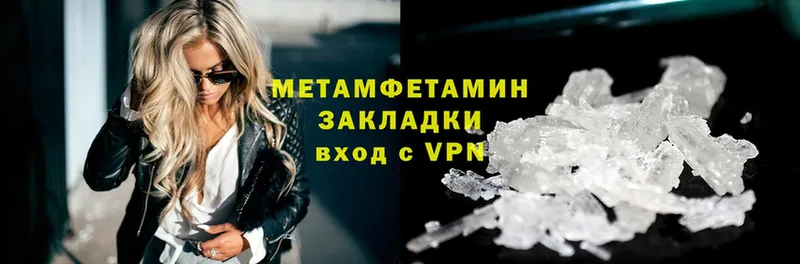 Первитин Methamphetamine  Киров 