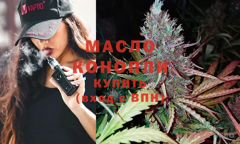 Дистиллят ТГК THC oil  где продают   Киров 